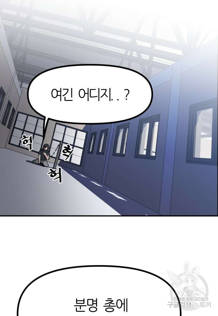 페이스 메이커 9화 3