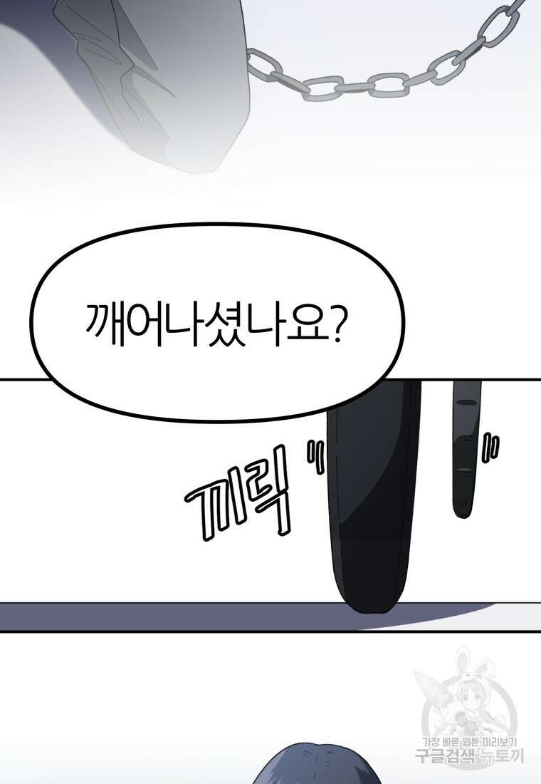 페이스 메이커 9화 5