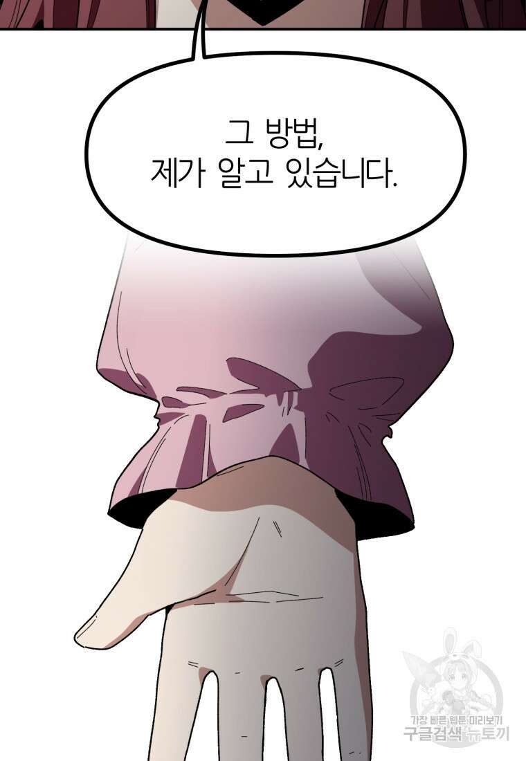 페이스 메이커 9화 15