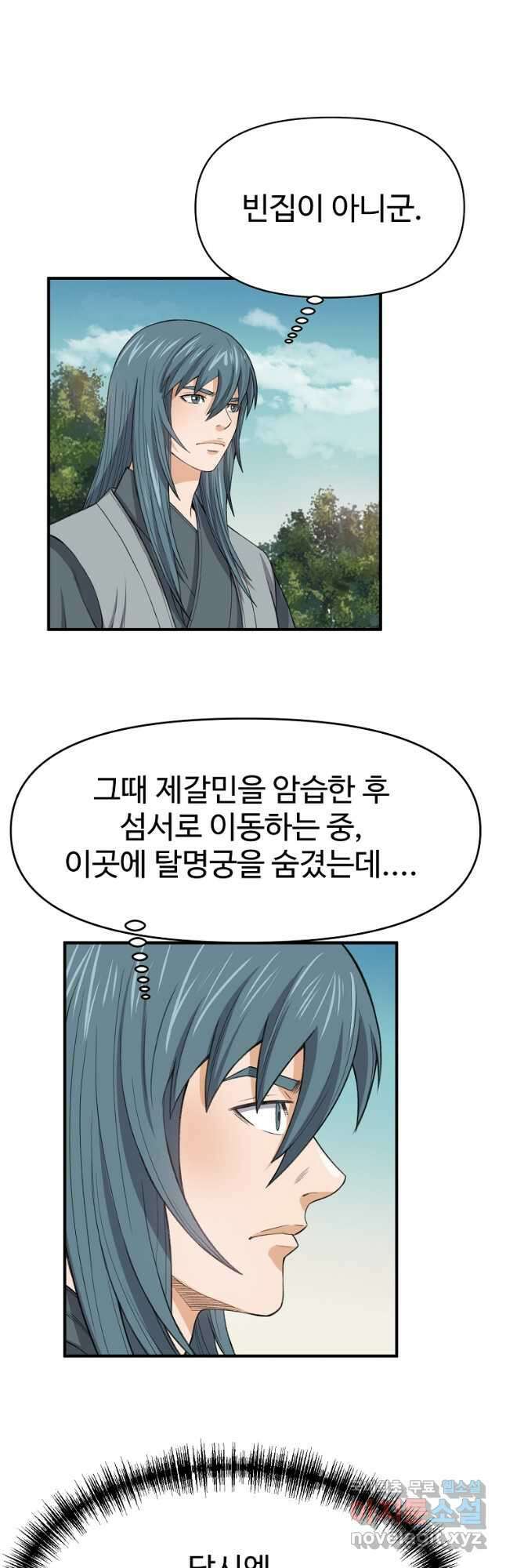 천하제일살수 70화 3