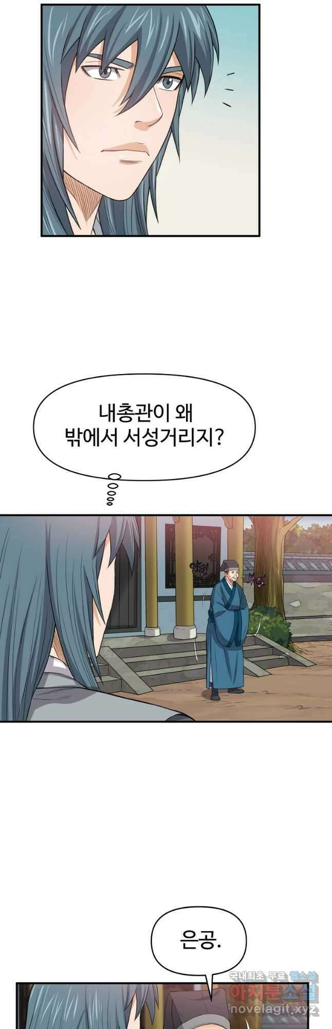 천하제일살수 70화 26