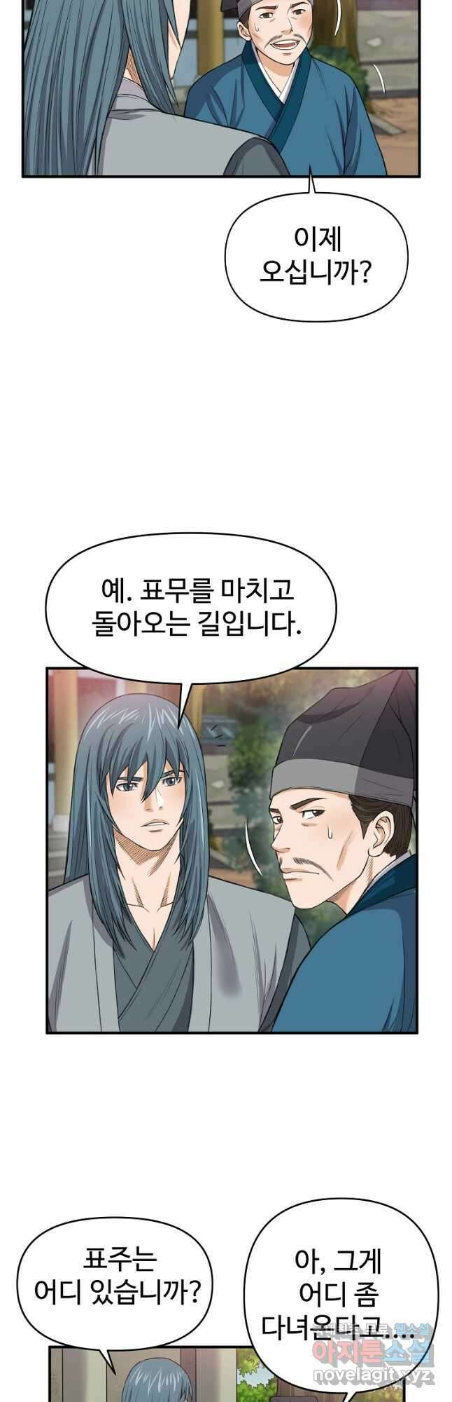 천하제일살수 70화 27