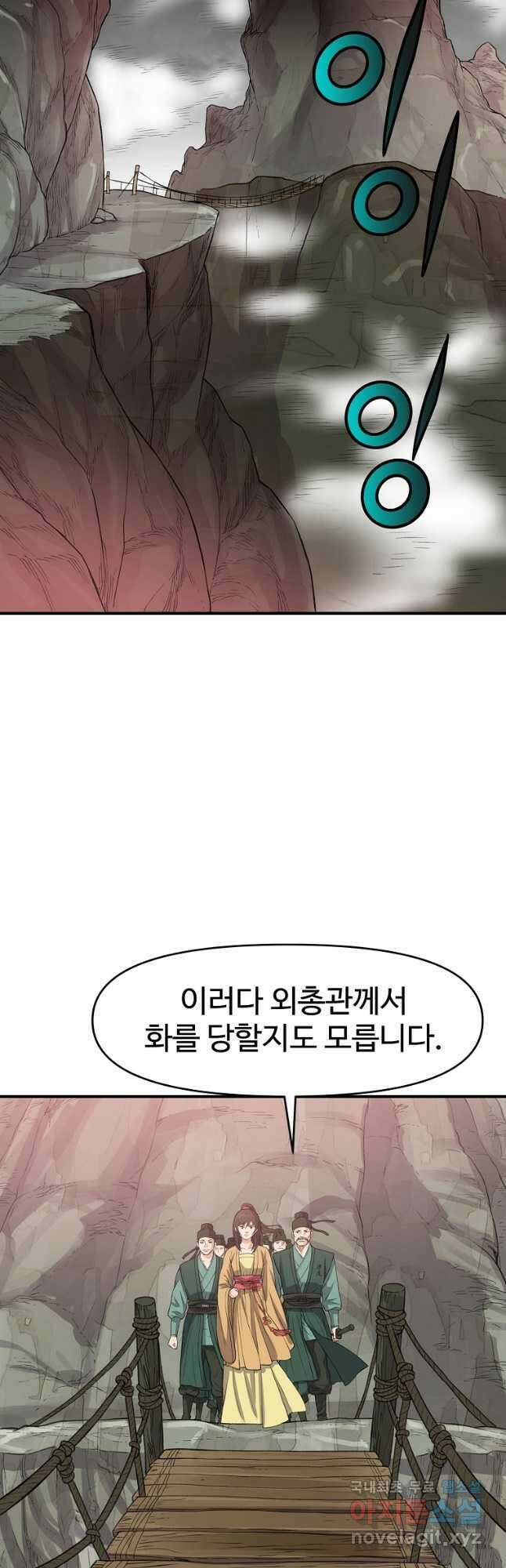 천하제일살수 70화 31