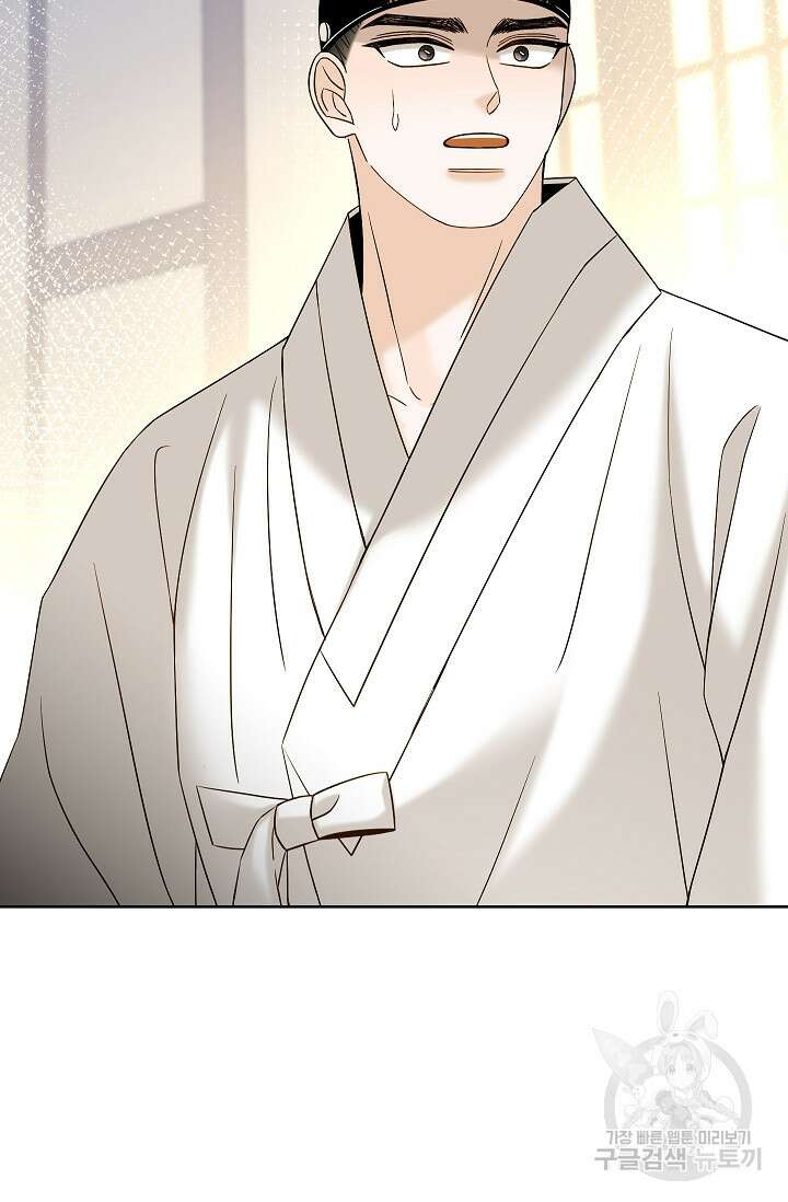 Oh! 마이 서방님 73화 2