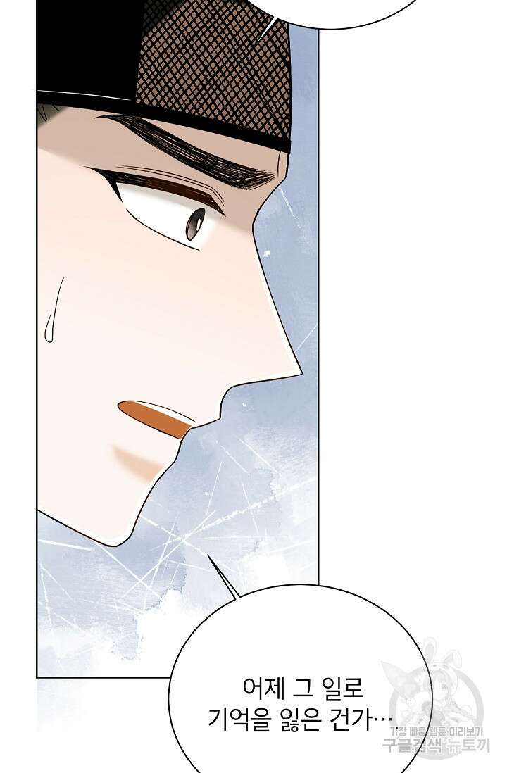 Oh! 마이 서방님 73화 5
