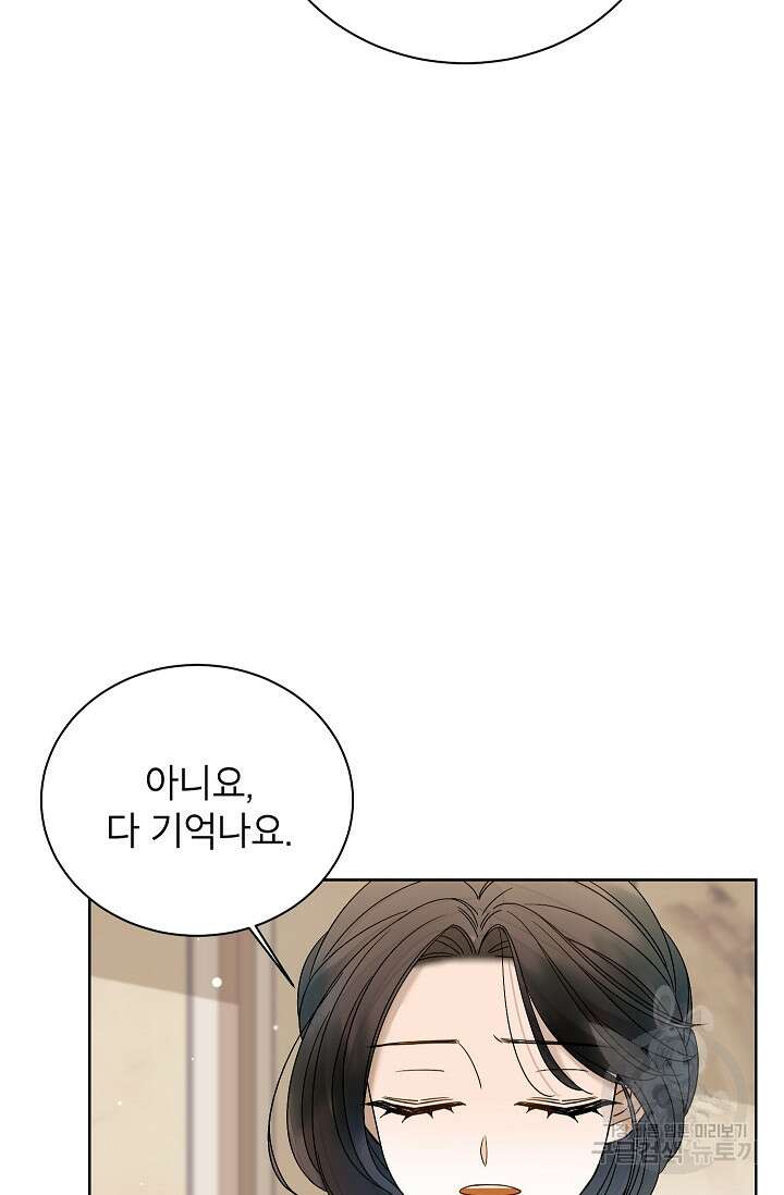 Oh! 마이 서방님 73화 6