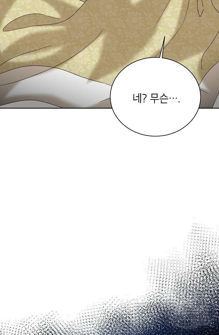 Oh! 마이 서방님 73화 9