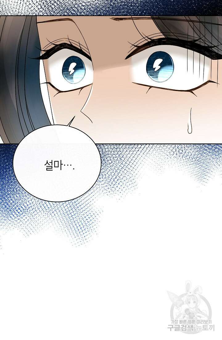 Oh! 마이 서방님 73화 10