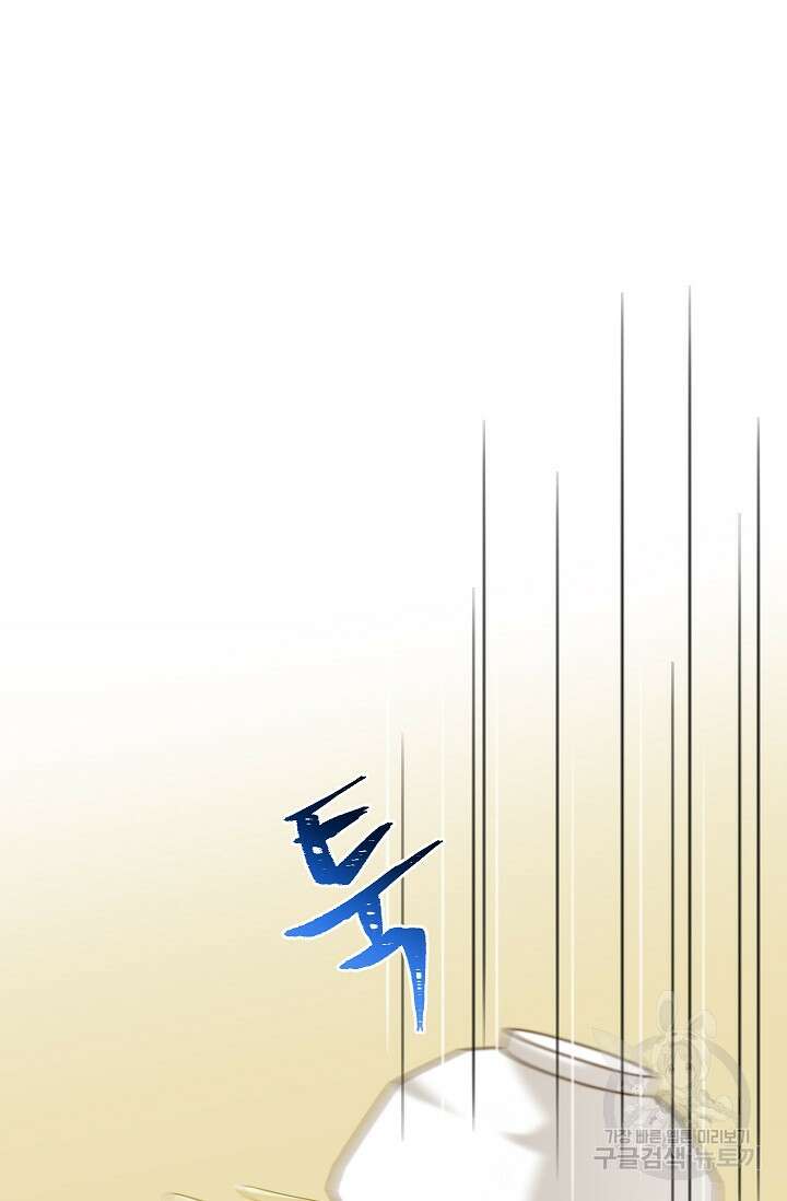 Oh! 마이 서방님 73화 14