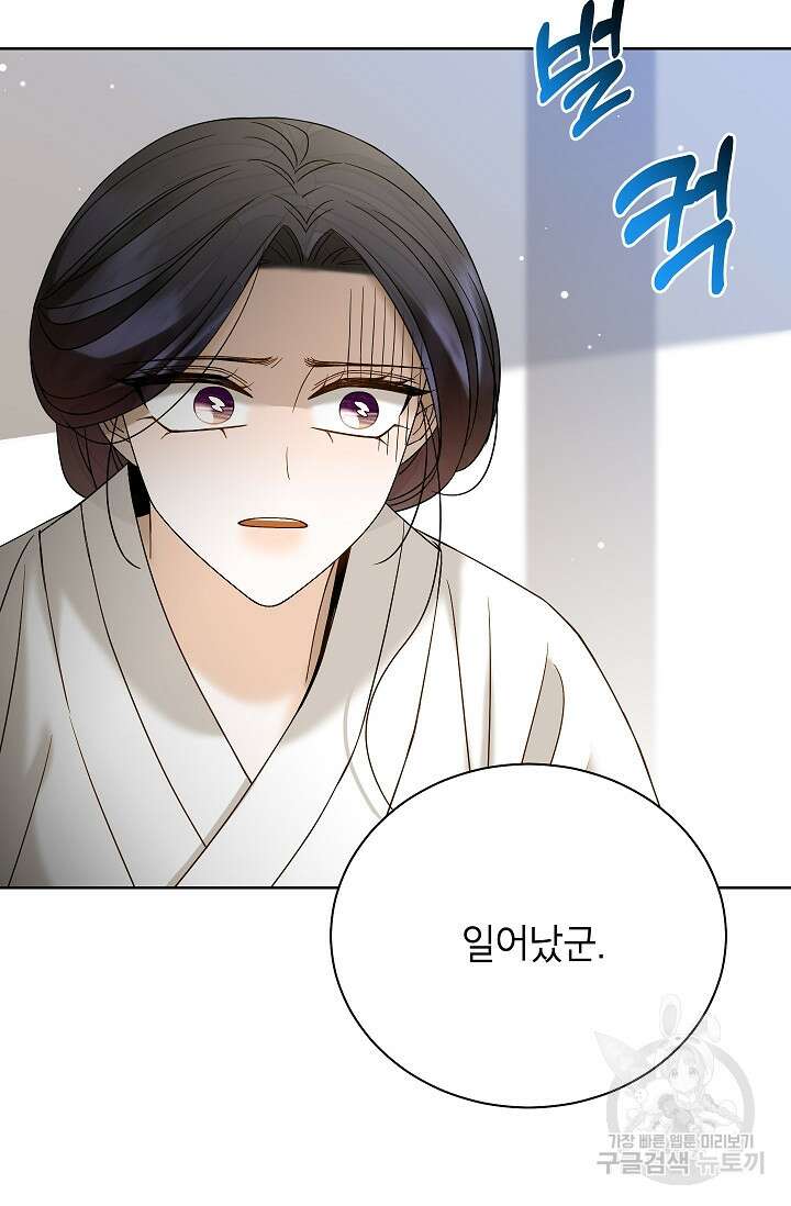 Oh! 마이 서방님 73화 18