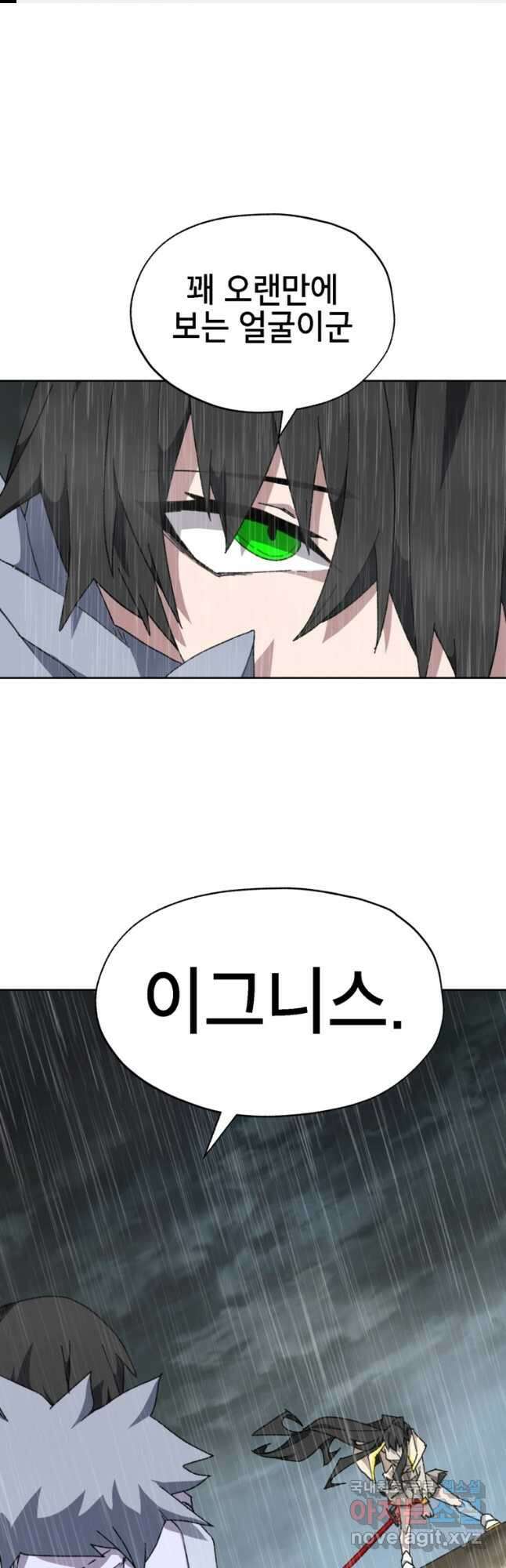 드래곤에고 시즌3 18화 1