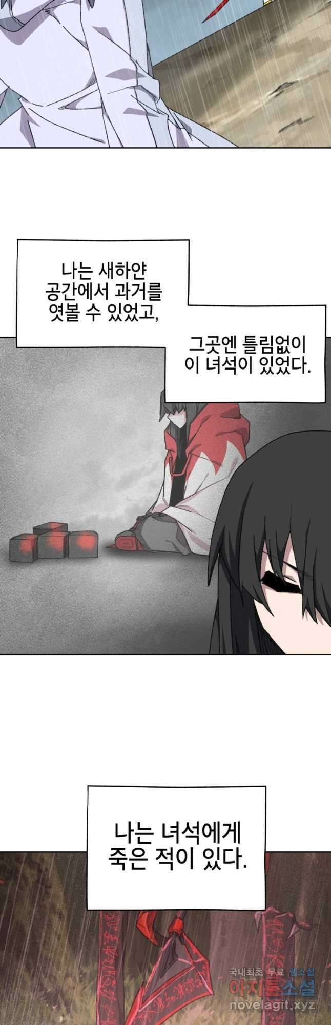 드래곤에고 시즌3 18화 2