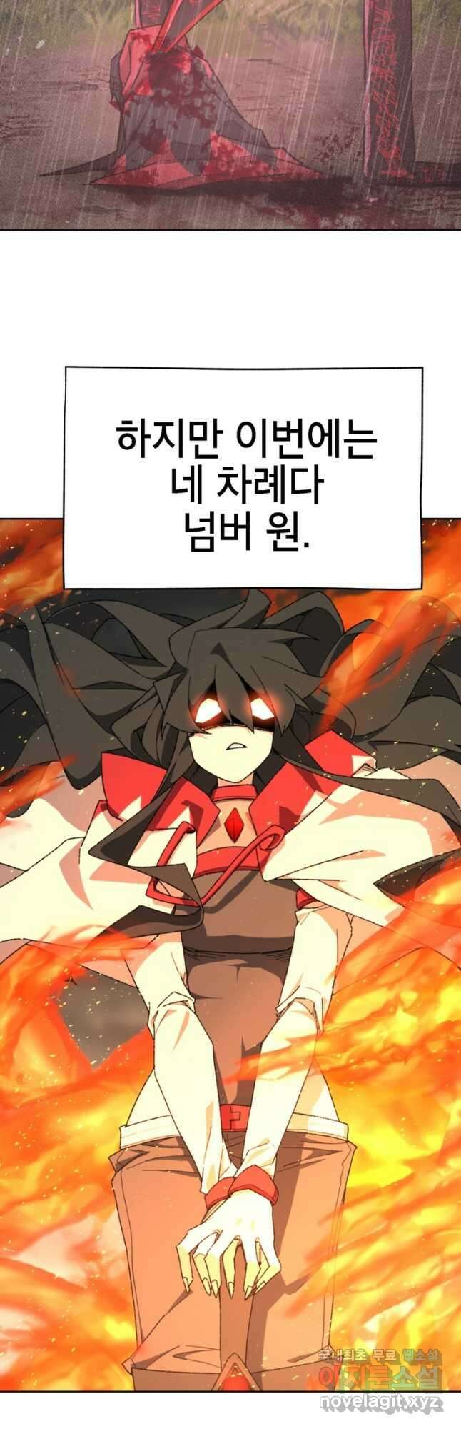 드래곤에고 시즌3 18화 3
