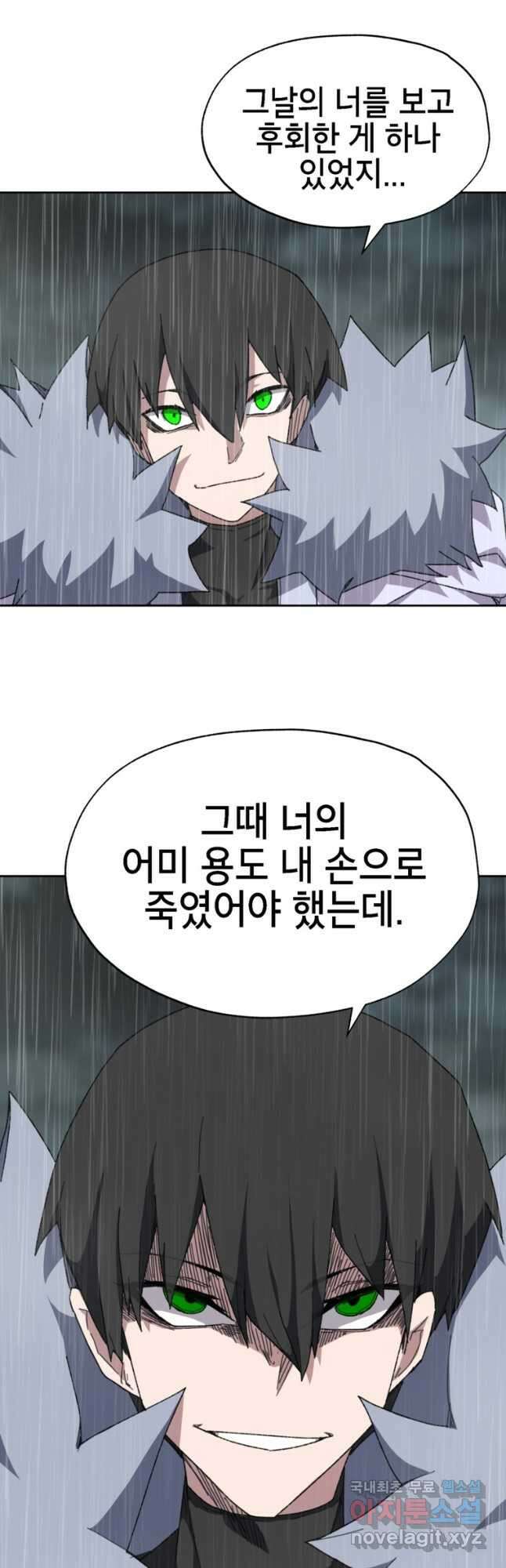 드래곤에고 시즌3 18화 4