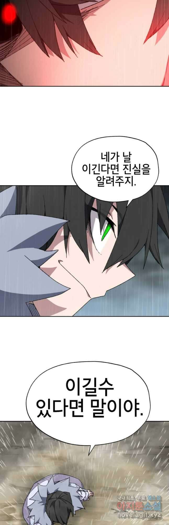 드래곤에고 시즌3 18화 6