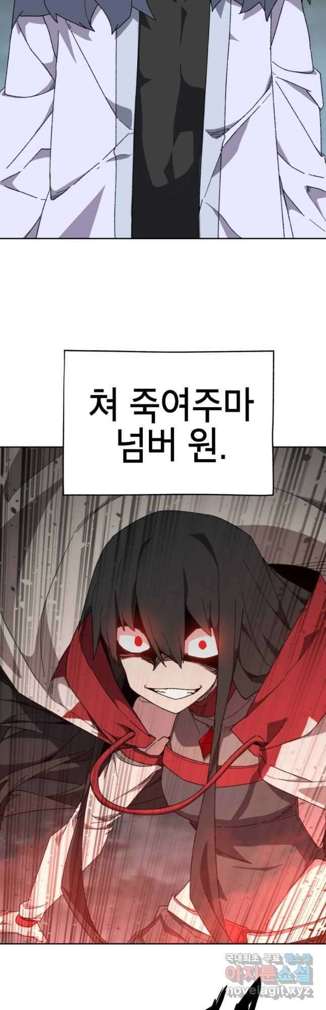 드래곤에고 시즌3 18화 10