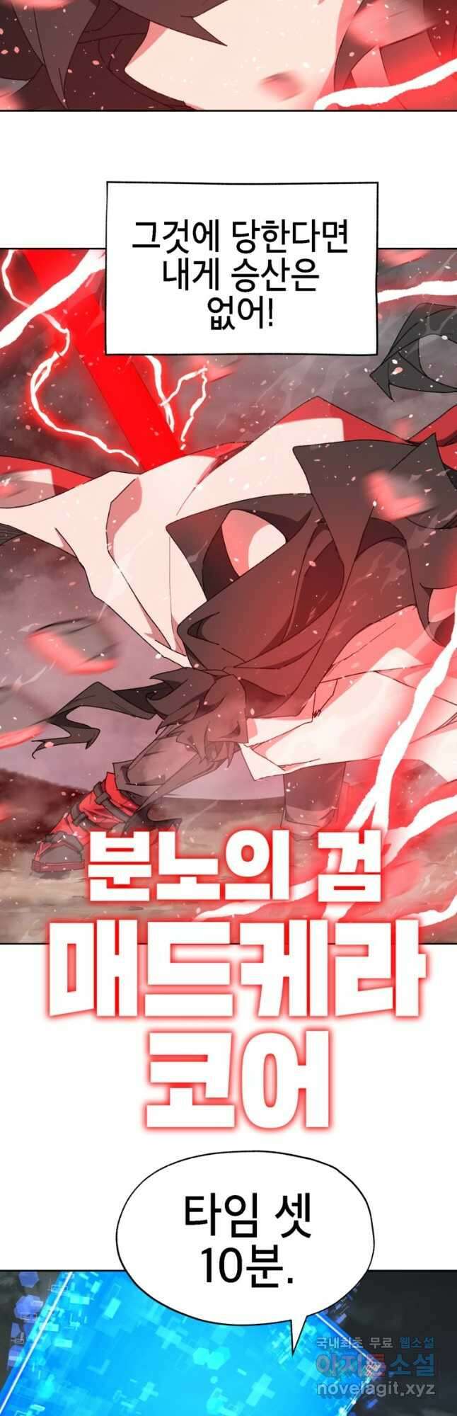 드래곤에고 시즌3 18화 14