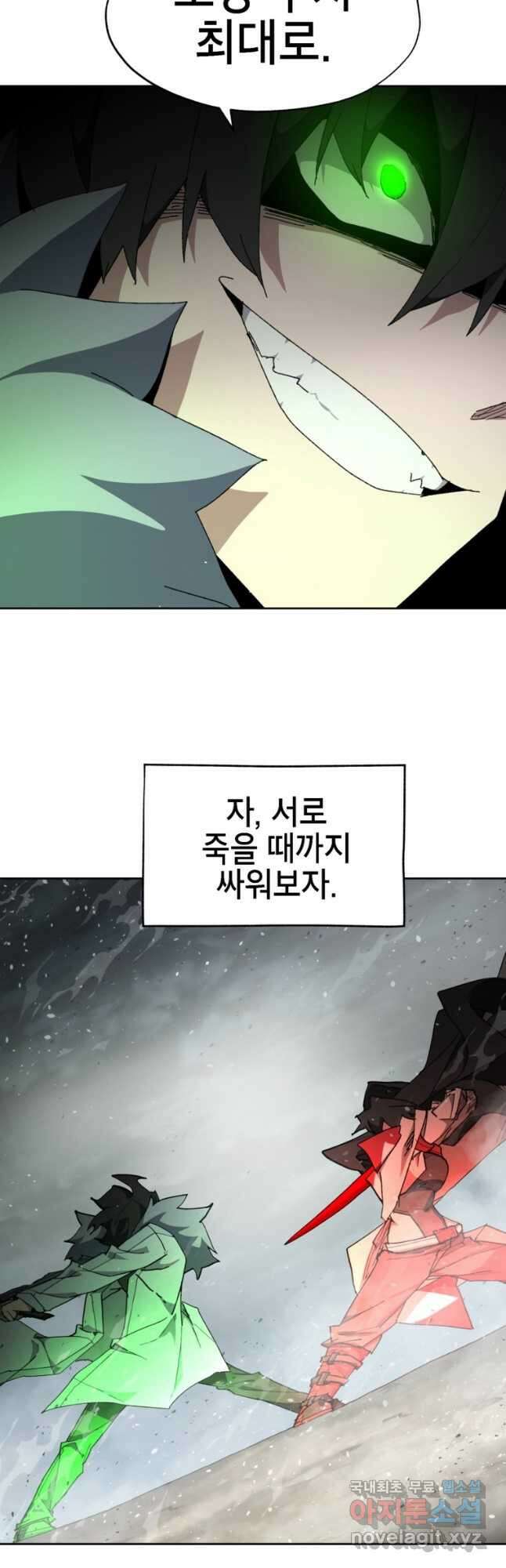 드래곤에고 시즌3 18화 16