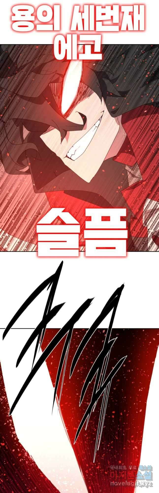 드래곤에고 시즌3 18화 18