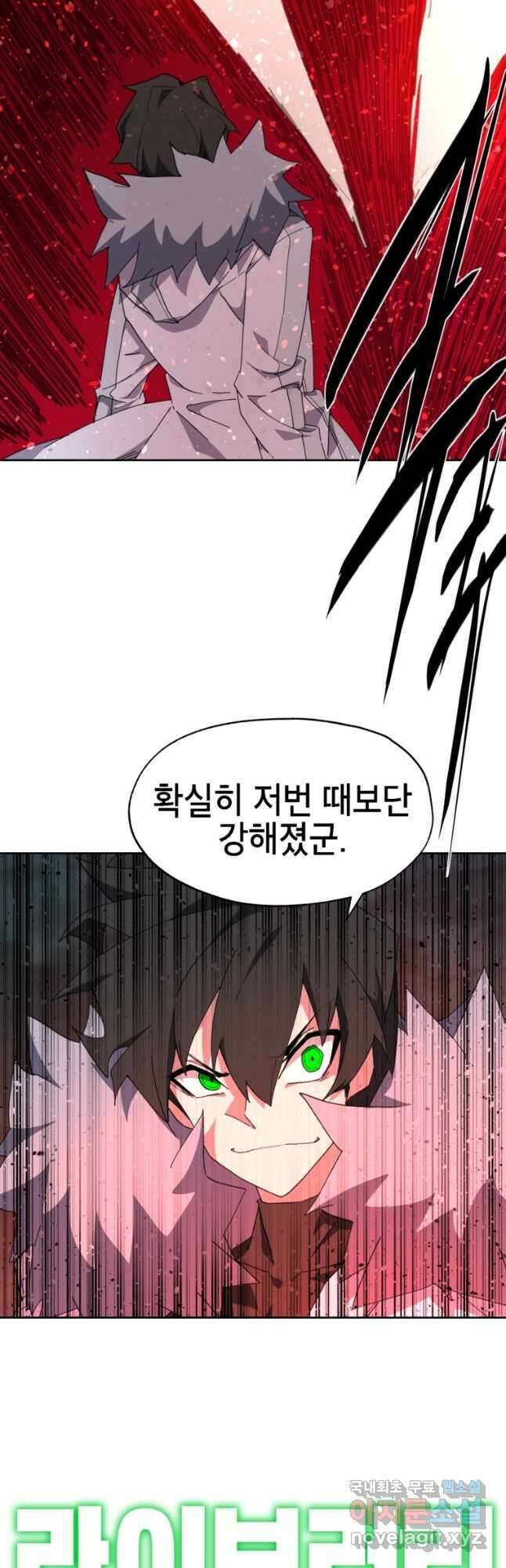 드래곤에고 시즌3 18화 19