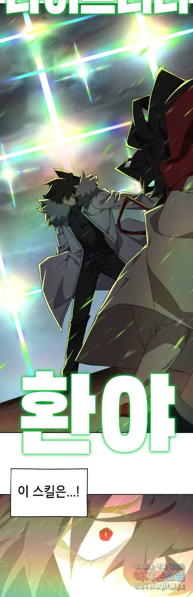 드래곤에고 시즌3 18화 20