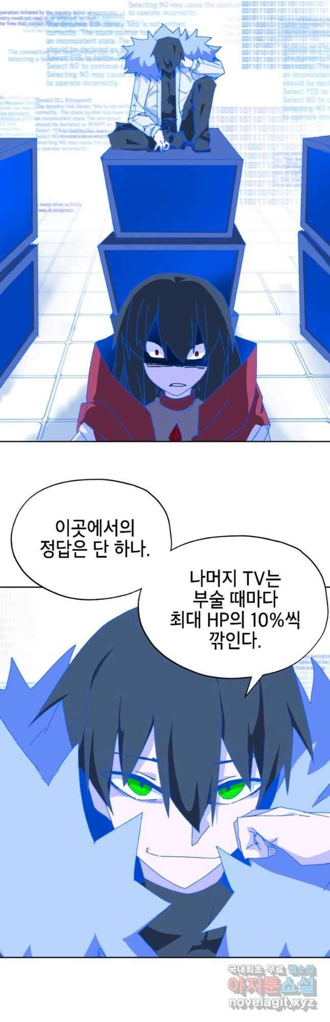 드래곤에고 시즌3 18화 22