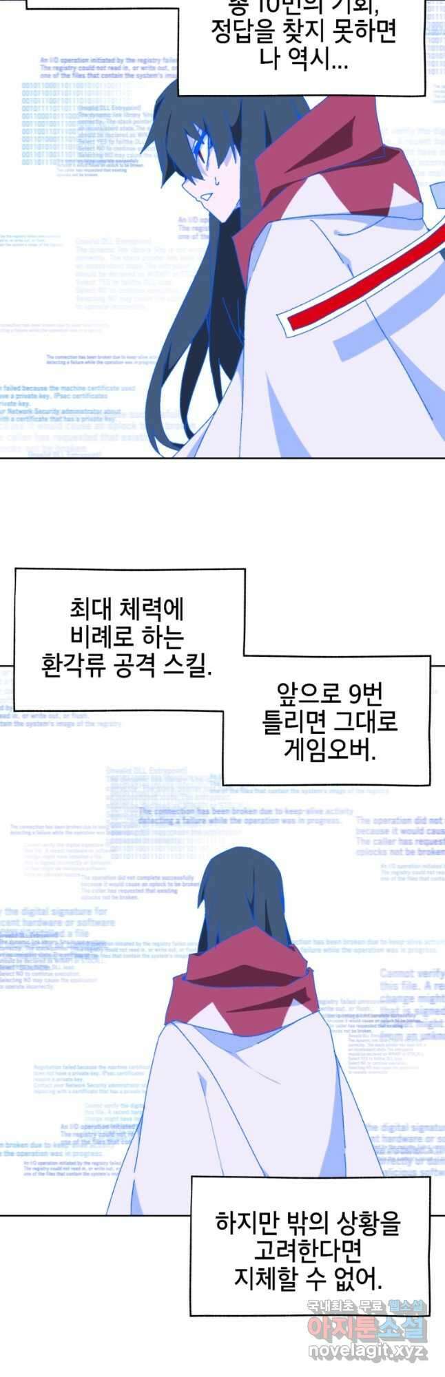 드래곤에고 시즌3 18화 26