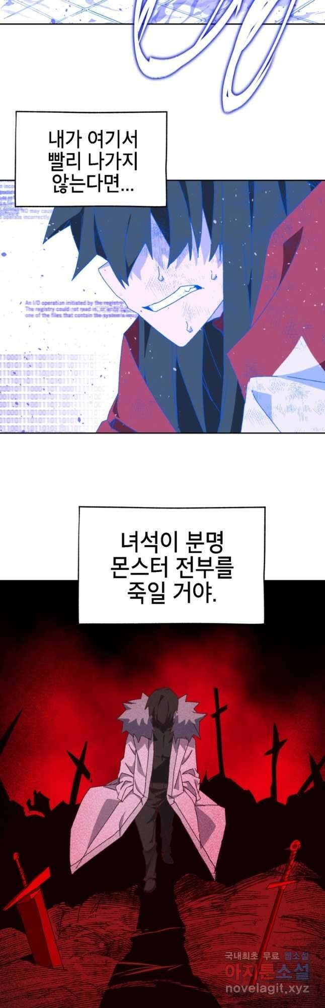 드래곤에고 시즌3 18화 29