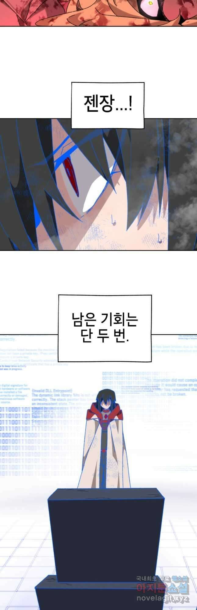 드래곤에고 시즌3 18화 31