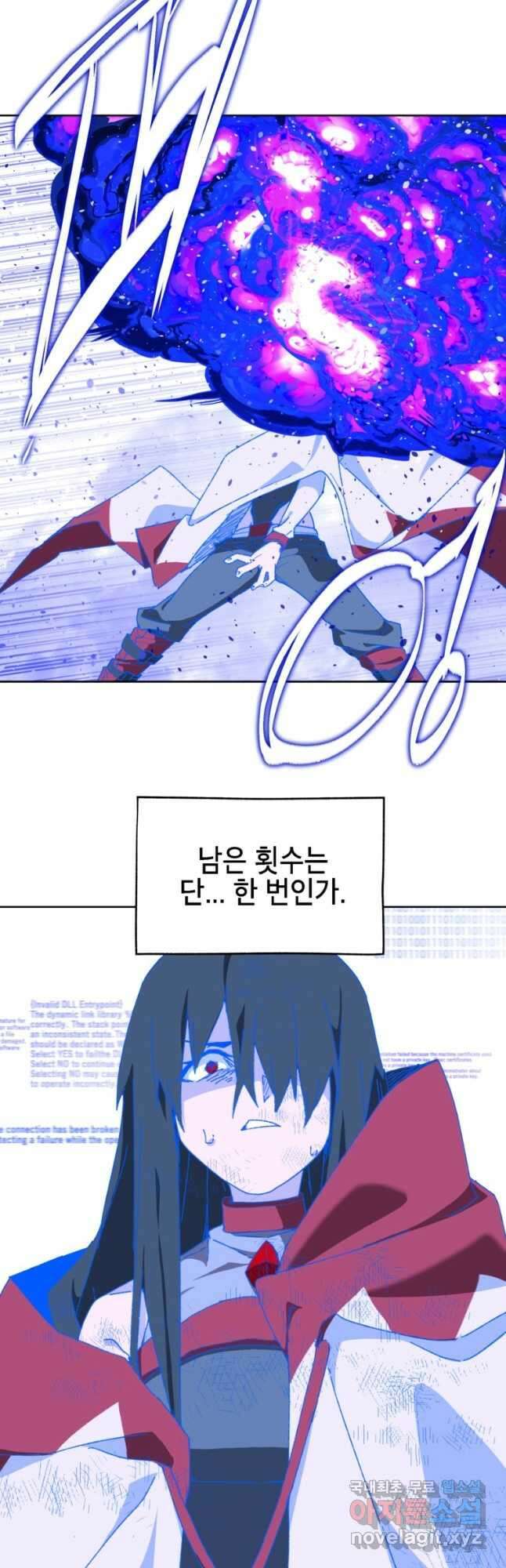 드래곤에고 시즌3 18화 34