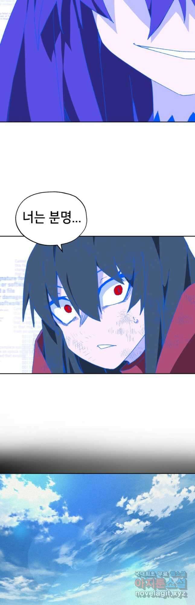 드래곤에고 시즌3 18화 37