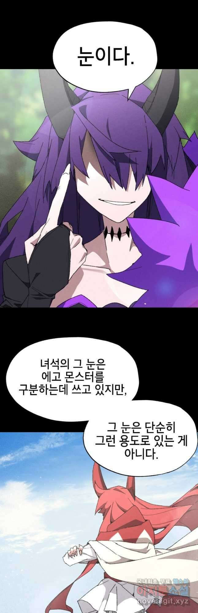 드래곤에고 시즌3 18화 40