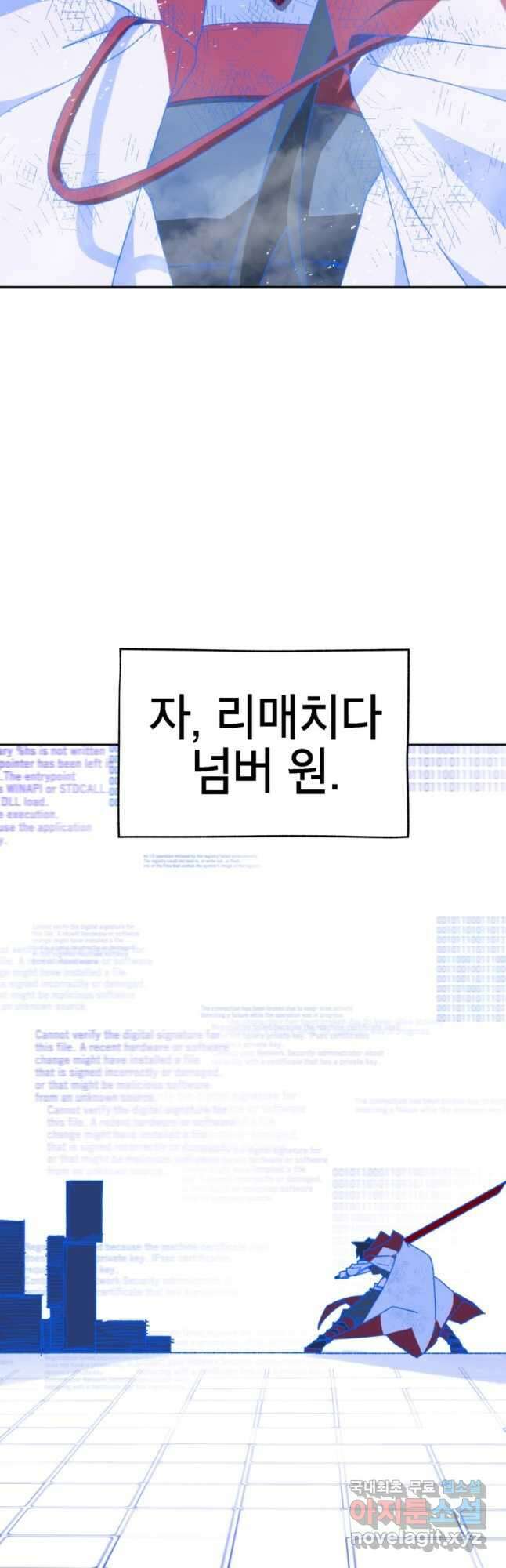 드래곤에고 시즌3 18화 43