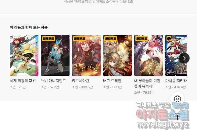 드래곤에고 시즌3 18화 45