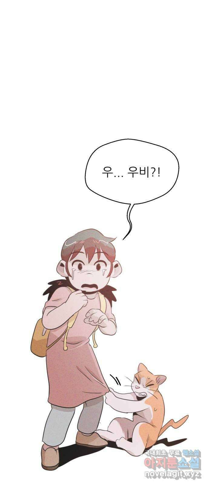 개와 사람의 시간 39화 1