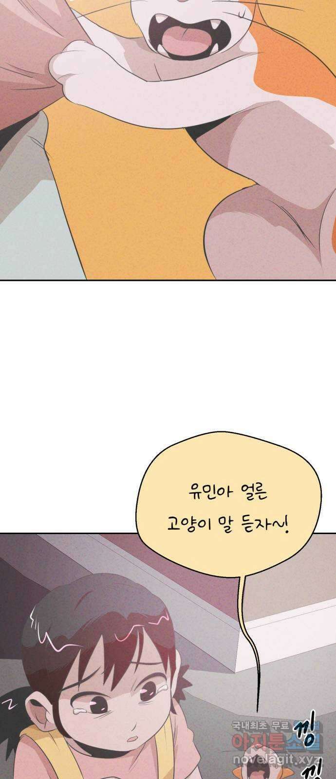 개와 사람의 시간 39화 9