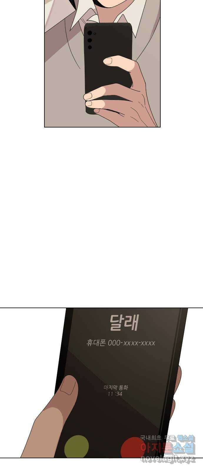 널 사랑하는 죽은 형 36화 4