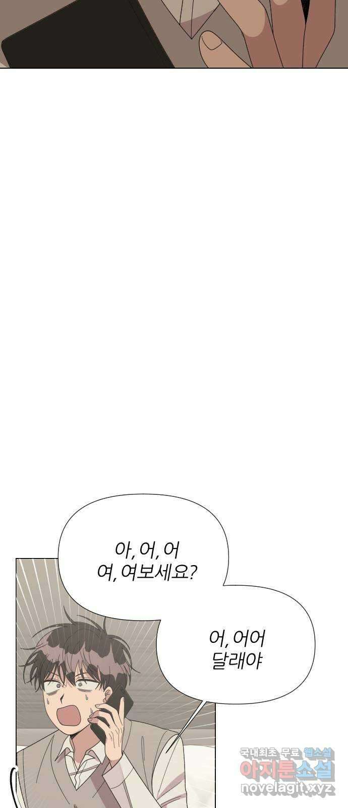 널 사랑하는 죽은 형 36화 6
