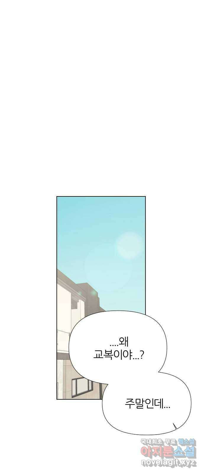 널 사랑하는 죽은 형 36화 11