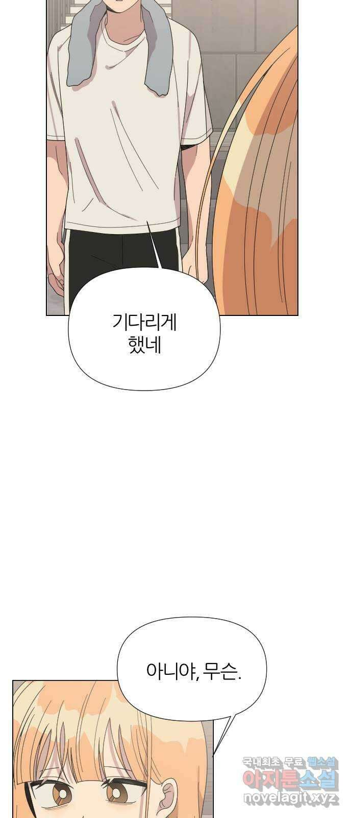 널 사랑하는 죽은 형 36화 15