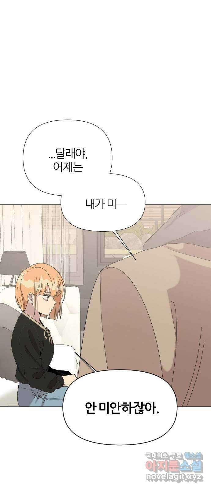 널 사랑하는 죽은 형 36화 17