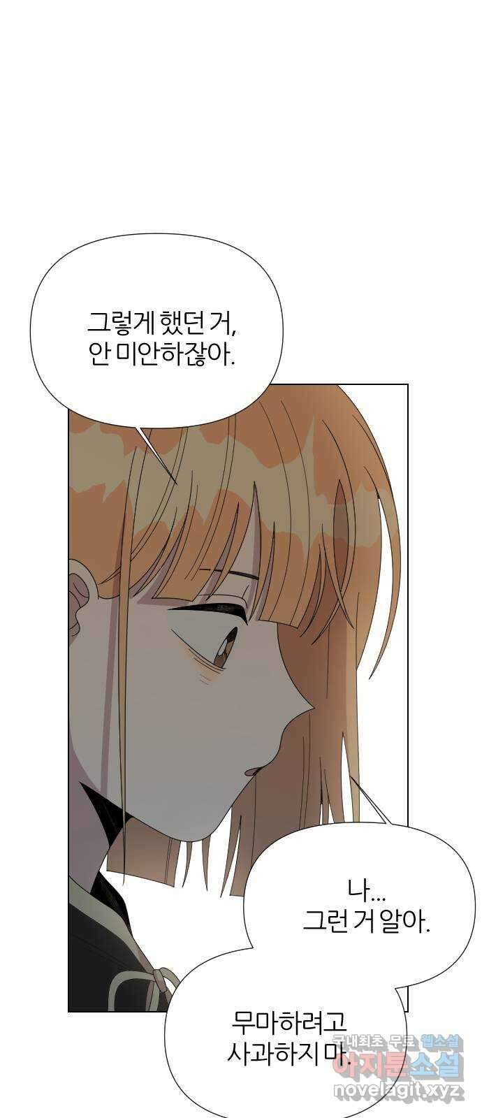 널 사랑하는 죽은 형 36화 18