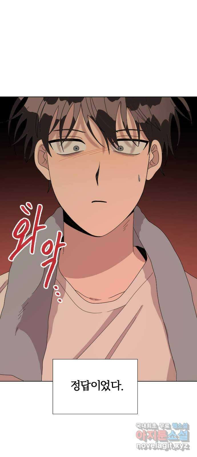 널 사랑하는 죽은 형 36화 20