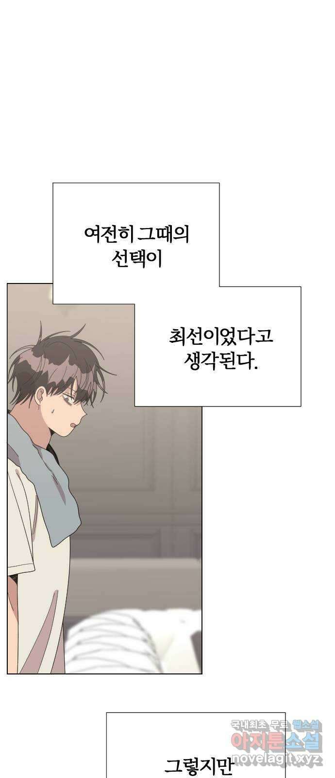 널 사랑하는 죽은 형 36화 21