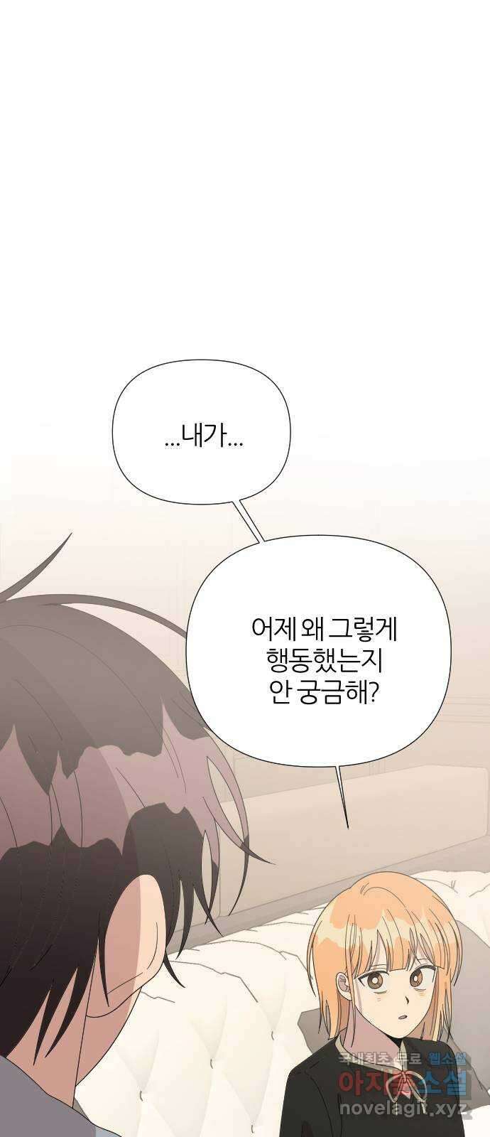 널 사랑하는 죽은 형 36화 24