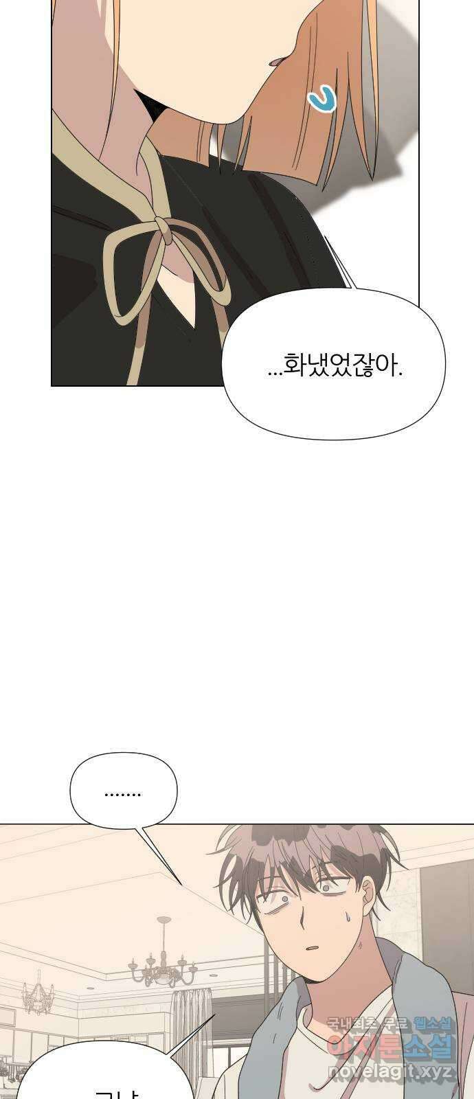 널 사랑하는 죽은 형 36화 26