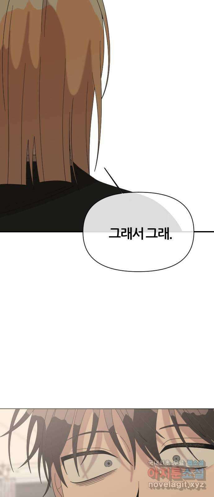 널 사랑하는 죽은 형 36화 28