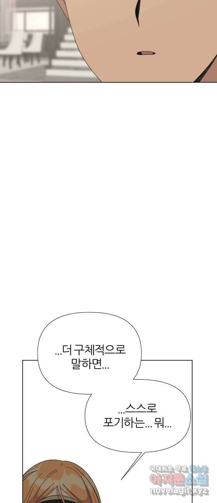 널 사랑하는 죽은 형 36화 29