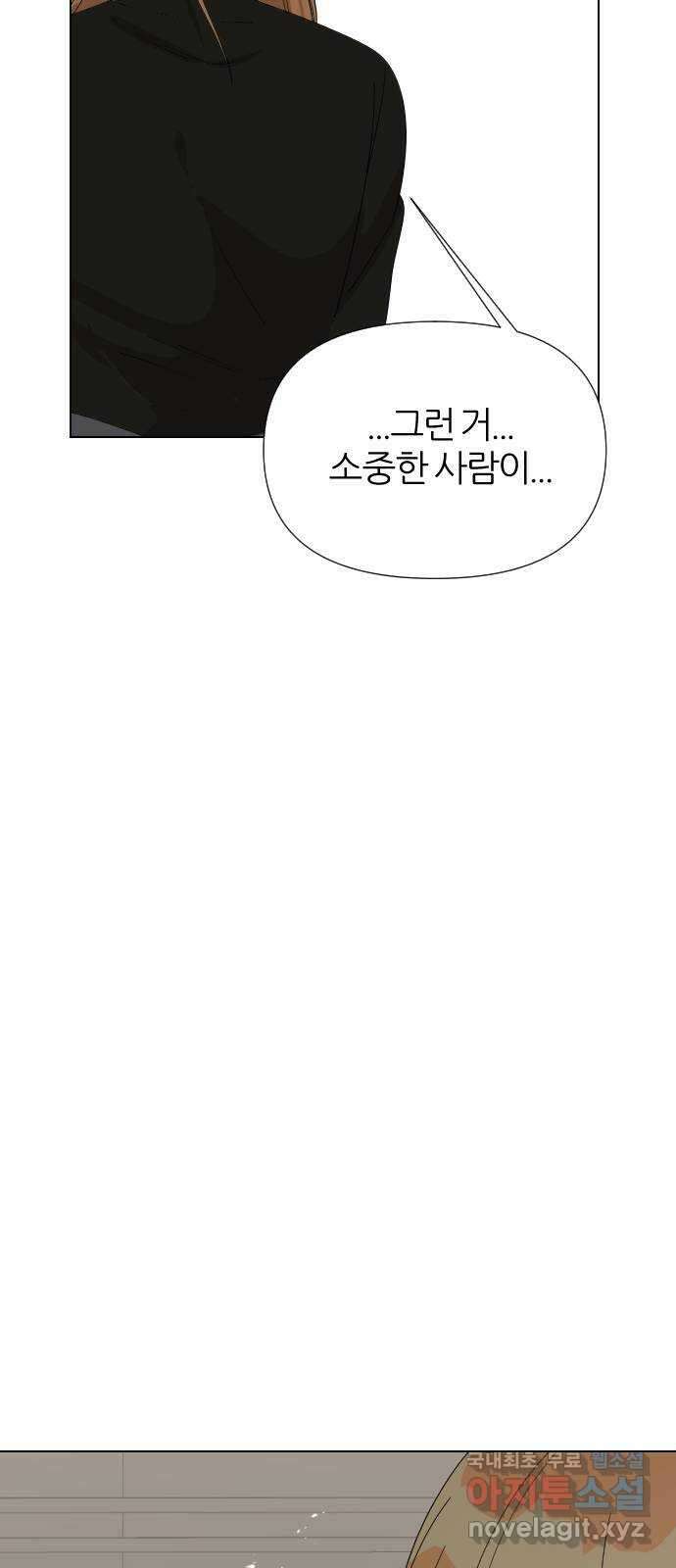 널 사랑하는 죽은 형 36화 30