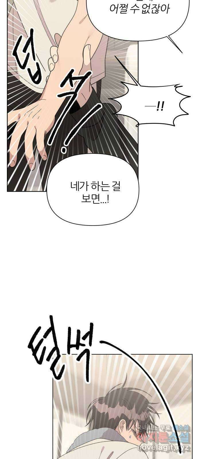 널 사랑하는 죽은 형 36화 33